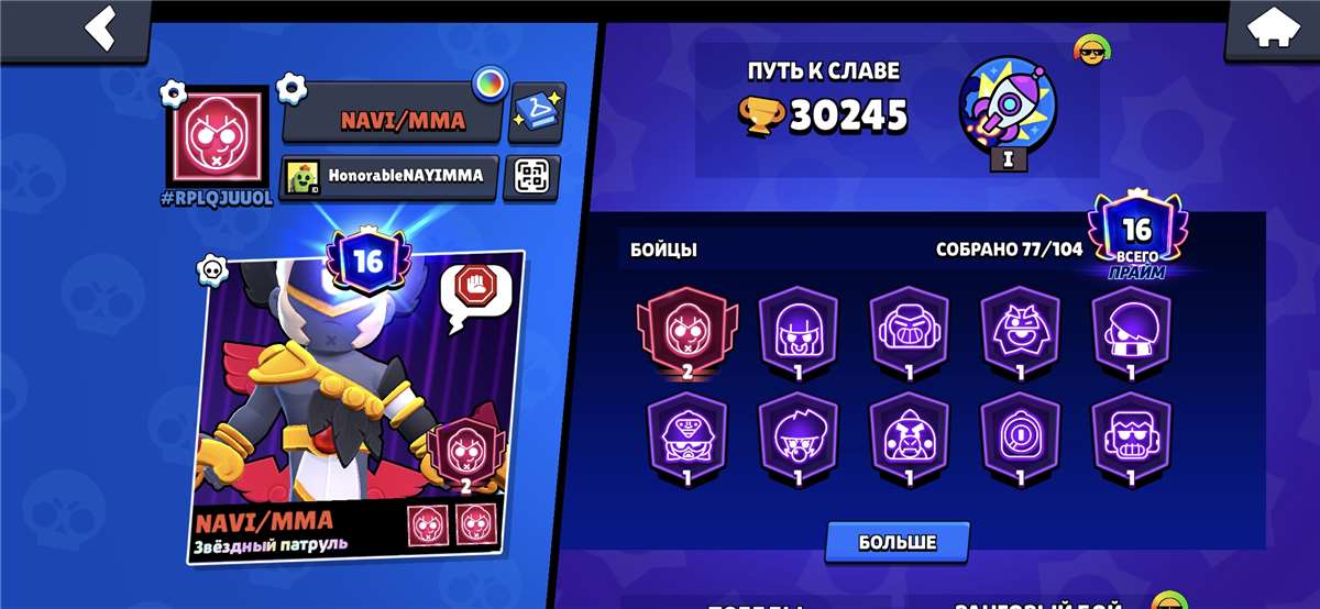 продажа аккаунта к игре Brawl Stars